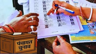 पंचायत चुनाव की मतदाता सूची को लेकर नया शेड्यूल जारी, 10 जून को होगा अंतिम प्रकाशन Rae Bareli News