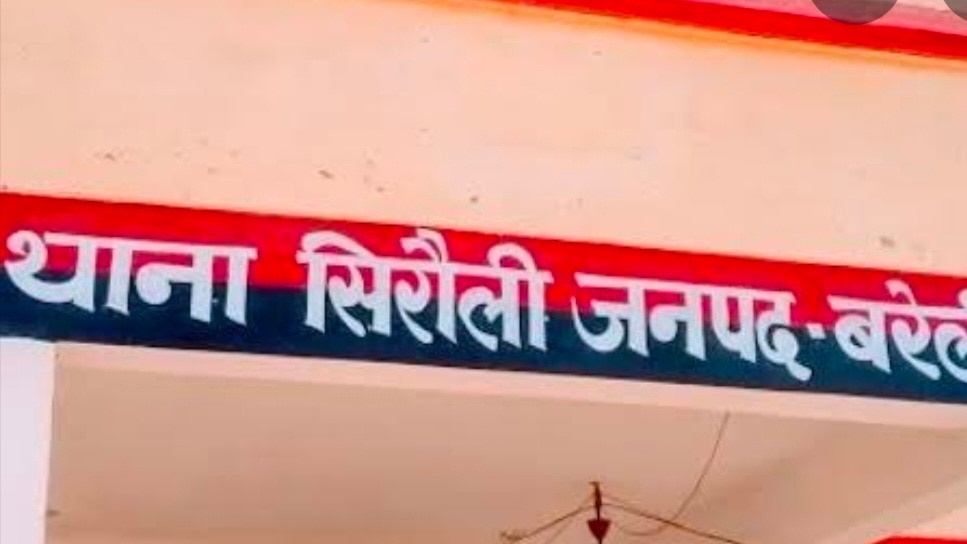 Bareilly Domestic Dispute: बरेली: पैसे मांगने पर ससुर ने बहू को पीटा, जान से मारने की धमकी, मुकदमा दर्ज