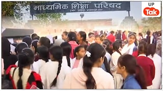 UP Board Result Latest Update: यूपी बोर्ड के दफ्तर से रिपोर्टर को क्या पता चला... रिजल्ट को लेकर सामने आया ये बड़ा अपडेट UP Board Result Latest Update