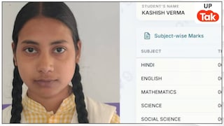 UP Board 10th Result: 10वीं की टॉपर कशिश वर्मा की मार्कशीट और नंबर देख चौंक जाएंगे UP Board 10th Topper Kashish Marksheet