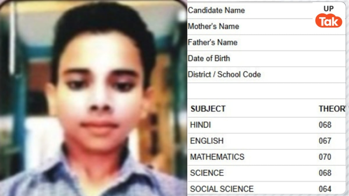 UP Board 10 Result: झांसी के ऋषभ साहू की मार्कशीट देख चौंक जाएंगे, यूपी में मिली रैंक-3 Rishabh Sahu Marksheet