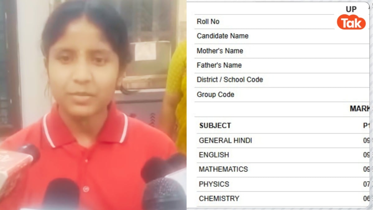 UP Board Result 12th Topper: यूपी में तीसरी रैंक लाने वाली बाराबंकी की पूजा पाल की मार्कशीट देख चौंक जाएंगे Puja Pal Marksheet