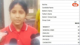 UP Board Result 12th Topper: यूपी में तीसरी रैंक लाने वाली बाराबंकी की पूजा पाल की मार्कशीट देख चौंक जाएंगे Puja Pal Marksheet
