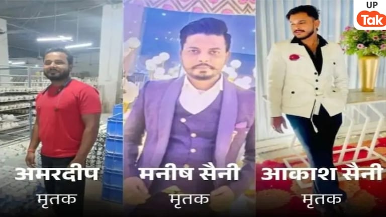 मुंह पर केक लगाने को लेकर हुआ विवाद और चलीं गोलियां… 3 युवकों की मौत से बुलंदशहर में हड़कंप, हुआ क्या? Bulandshahr, Bulandshahr news, Bulandshahr crime, up news