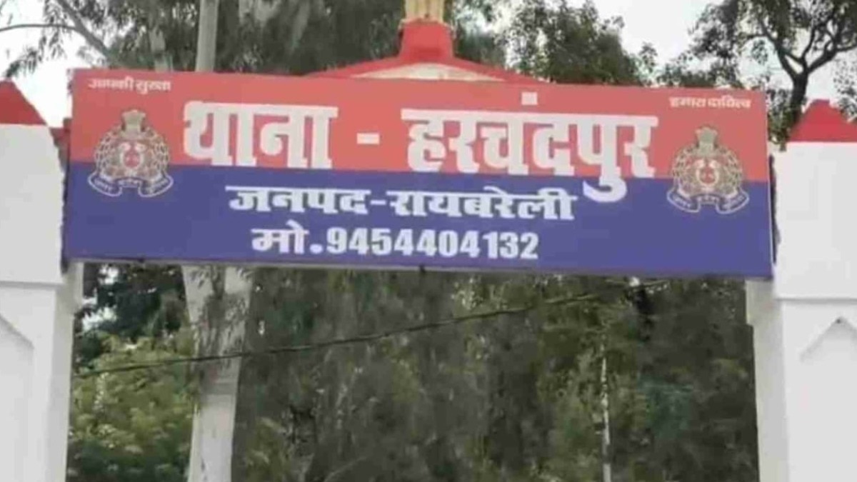 रायबरेली: रेल पटरी पर बिछी मौत, युवक का इस हाल में मिला शव, देखकर कांप गए लोग