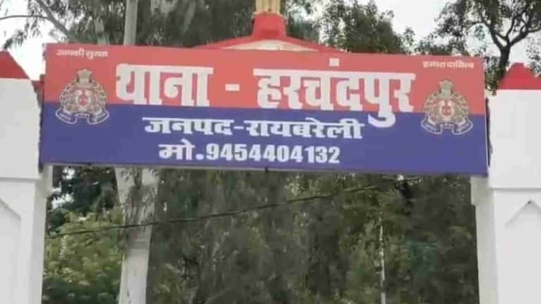 रायबरेली: रेल पटरी पर बिछी मौत, युवक का इस हाल में मिला शव, देखकर कांप गए लोग Raebareli News, Raebareli, Raebareli hindi news, Raebareli latest news