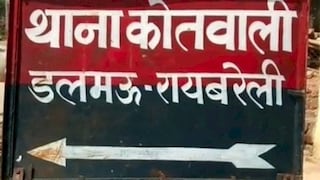 रायबरेली: काल बनकर दुकान में घुसा 'छोटा हाथी', दुकान में बैठे पति-पत्नी और बेटी को रौंदा, मां ने तोड़ा दम Raebareli News, Raebareli, Raebareli hindi news, Raebareli latest news