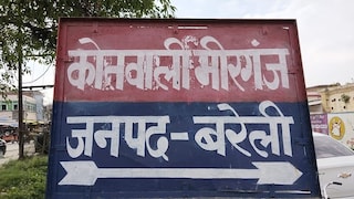 Bareilly Crime News बरेली में घर के अंदर संदिग्ध हालत में 11 वर्षीय छात्रा की मौत, पुलिस जांच में जुटी Bareilly