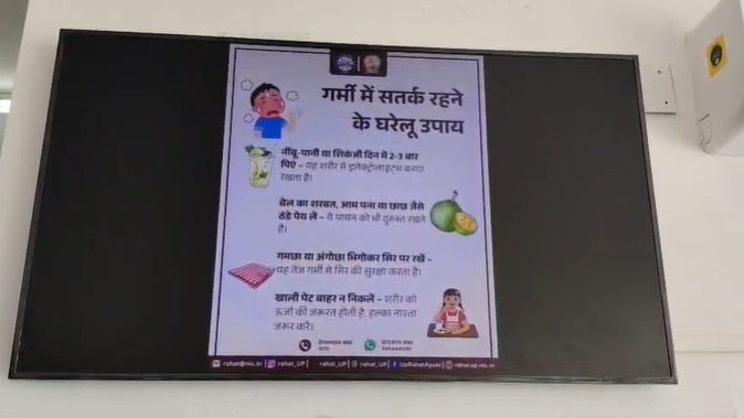 Amethi,Amethi news, amethi heatwave news, Amethi Heatwave Alert, Amethi Heatwave Crisis, heatwave in Amethi,amethi district hospital update,अमेठी, अमेठी न्यूज,अमेठी वेदर