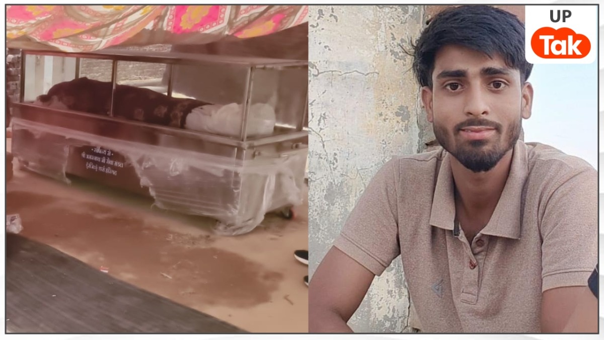 Aligarh News Robin Death Case