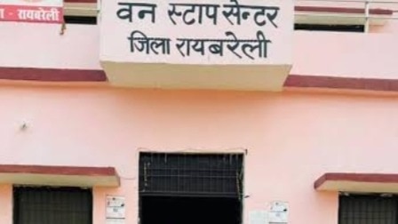 Raebareli CDO Raid: CDO की रेड से हड़कंप: रायबरेली वन स्टॉप सेंटर में मिलीं खामियां, सेंटर मैनेजर नदारद!