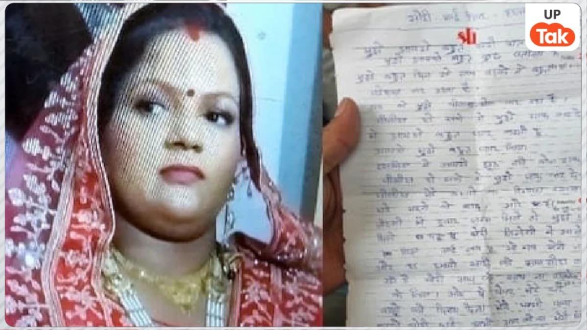 बिजनौर में साइबर ठगों के डर से मोनिका ने दे दी जान? डायरी में मिले आखिरी नोट से सामने आई पूरी कहानी Digital Arrest Case