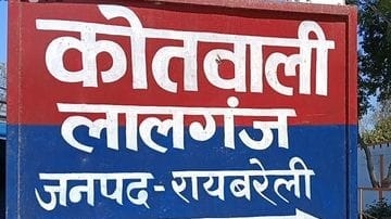 Raebareli news