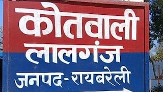 Raebareli rape case: रायबरेली में रिश्तों का कत्ल! चचिया ससुर महंत ने नशे की पुड़िया खिलाकर किया दुष्कर्म, अब अश्लील फोटो वायरल करने की दी धमकी Raebareli news