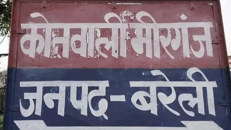 Bareilly crime news