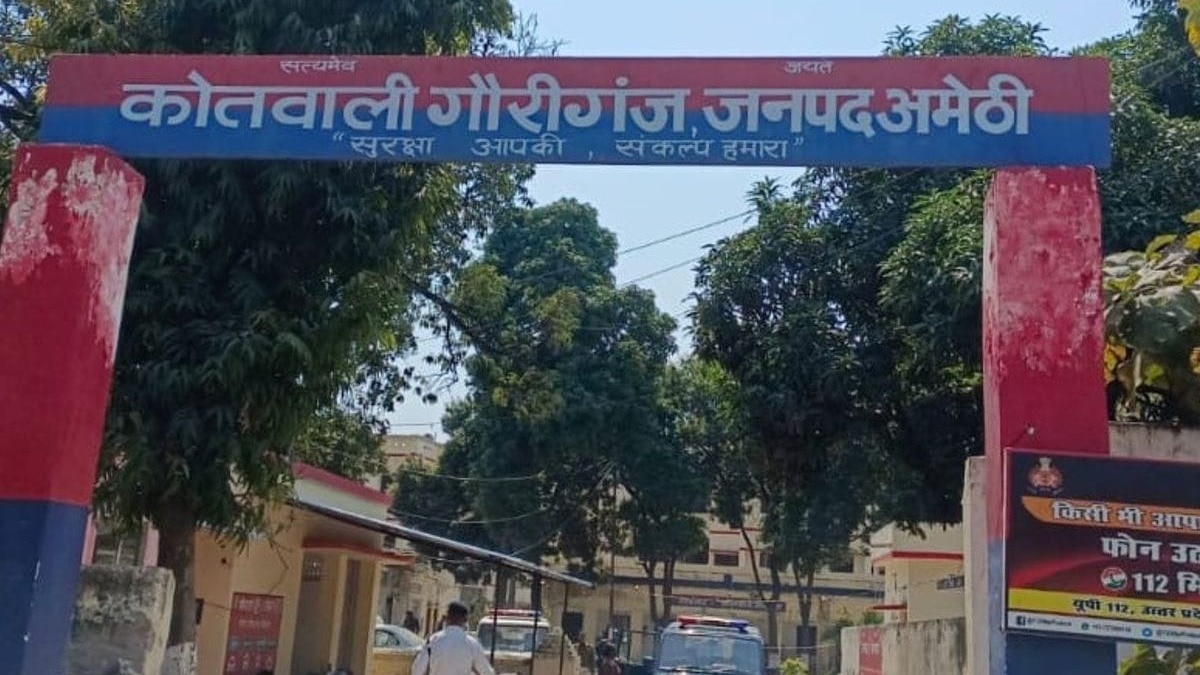 Amethi News
