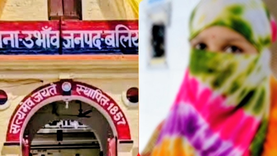 बलिया उभांव कांड: आरोपी इंस्पेक्टर को जमानत, पीड़िता बोली- अब जान का खतरा, योगी और हाईकोर्ट से न्याय की उम्मीद Ballia News