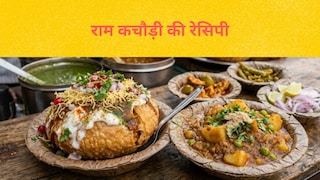 Ram kachori Recipe: घर बैठे बनाएं महराजगंज की फेमस राम कचौड़ी, इतनी आसान है इसकी रेसिपी Maharajganj Special Ram Kachori