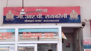 प्लेटफॉर्म पर यात्रियों से बदसलूकी पड़ी भारी, 10 साल से सक्रिय शातिर अपराधी प्रदीप सोनकर गिरफ्तार Raebareli News