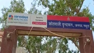 Vrindavan Rape News: नौकरी का सपना दिखाकर युवती की अस्मत लूटी, वृंदावन पुलिस ने दिल्ली से आए आरोपी को दबोचा Mathura Crime News