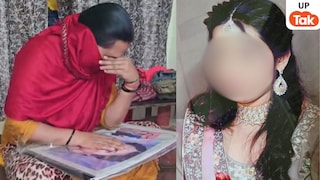 झांसी पुलिस को देख गर्लफ्रेंड यशस्वी को छोड़ रफूचक्कर हुआ सिपाही रजत, मां बोली- 'कहां गई उसकी सच्ची मोहब्बत?' UP Tak