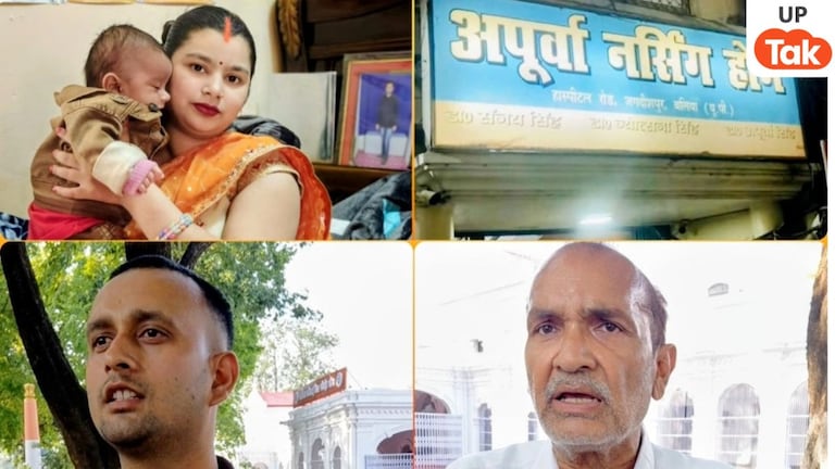 Ballia News: अनीशा मौत केस में बड़ा मोड़, सील हुआ अपूर्वा हॉस्पिटल फिर खुला, परिजनों ने छेड़ी आर-पार की लड़ाई UP Tak