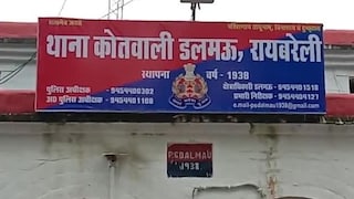 Raebareli Murder Case: जिस घर में दामाद करा रहा था इलाज, वहीं पत्नी ने प्रेमी संग मिलकर घोंट दिया गला, पुलिस ने दोनों को दबोचा Raebareli crime news