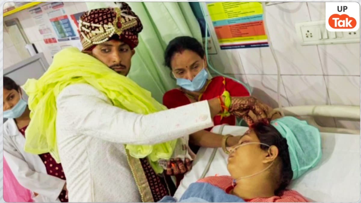 शादी वाले दिन ही ICU में एडमिट हुई दुल्हन फिर दूल्हे सन्नी यादव ने वहां जाकर मांग में भर दी सिंदूर Gorakhpur News