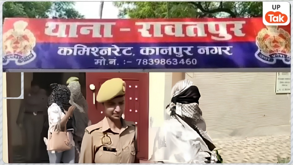 कानपुर के पॉश इलाके की आलीशान कोठी में चल रहा था बड़ा खेल, पुलिस रेड के बाद मचा हड़कंप