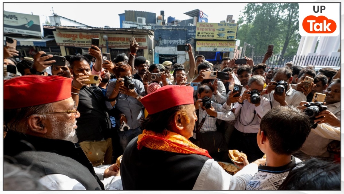 UP Political News