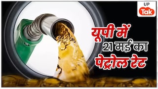 प्रयागराज और कानपुर में दिखा बड़ा उछाल, यूपी के 10 जिलों में कहां सस्ता और कहां महंगा हुआ पेट्रोल UP Petrol Price Today