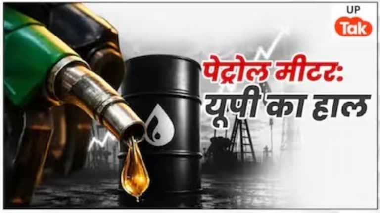 Petrol-Diesel Price: पेट्रोल-डीजल ने फिर बढ़ाई टेंशन! यूपी के कई शहरों में बदले दाम, जानिए अपने शहर का नया रेट UP petrol price today, Uttar Pradesh fuel rates, Agra petrol price, Lucknow petrol update, Varanasi fuel price, Noida petrol rates, Diesel price update, Daily fuel changes, Petrol diesel news,