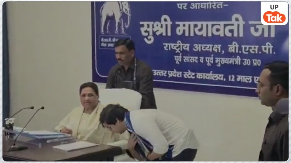 Mayawati BSP meeting, Akash Anand news, BSP political strategy, Uttar Pradesh politics, BSP leadership message