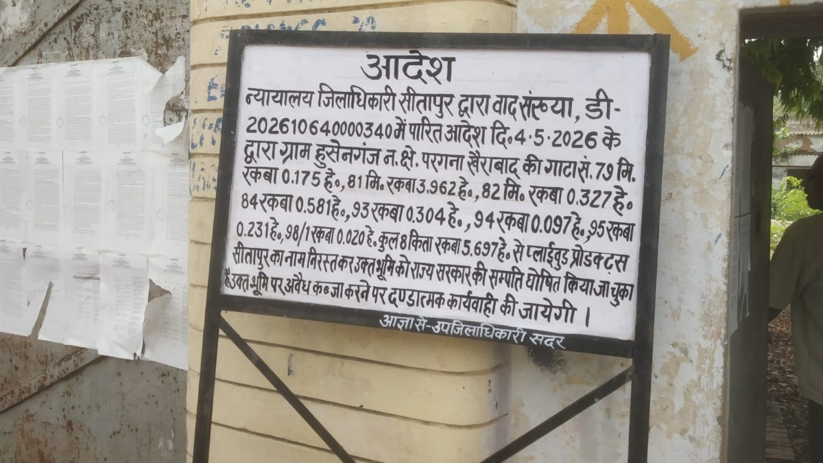 Sitapur iilegal Plotting