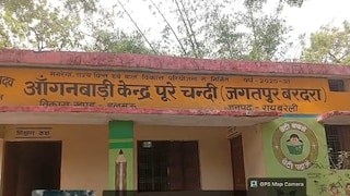 Raebareli Anganwadi Center Encroachment: नौनिहालों के हक पर ‘डकैती’! रायबरेली में आंगनबाड़ी केंद्र बना ‘निजी आशियाना’, वीडियो वायरल Raebareli News