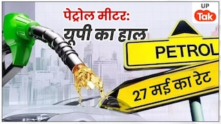 यूपी के इन 10 जिलों में बदले पेट्रोल के दाम, प्रयागराज-वाराणसी में महंगा तो नोएडा में हुआ सस्ता UP Petrol Price Today