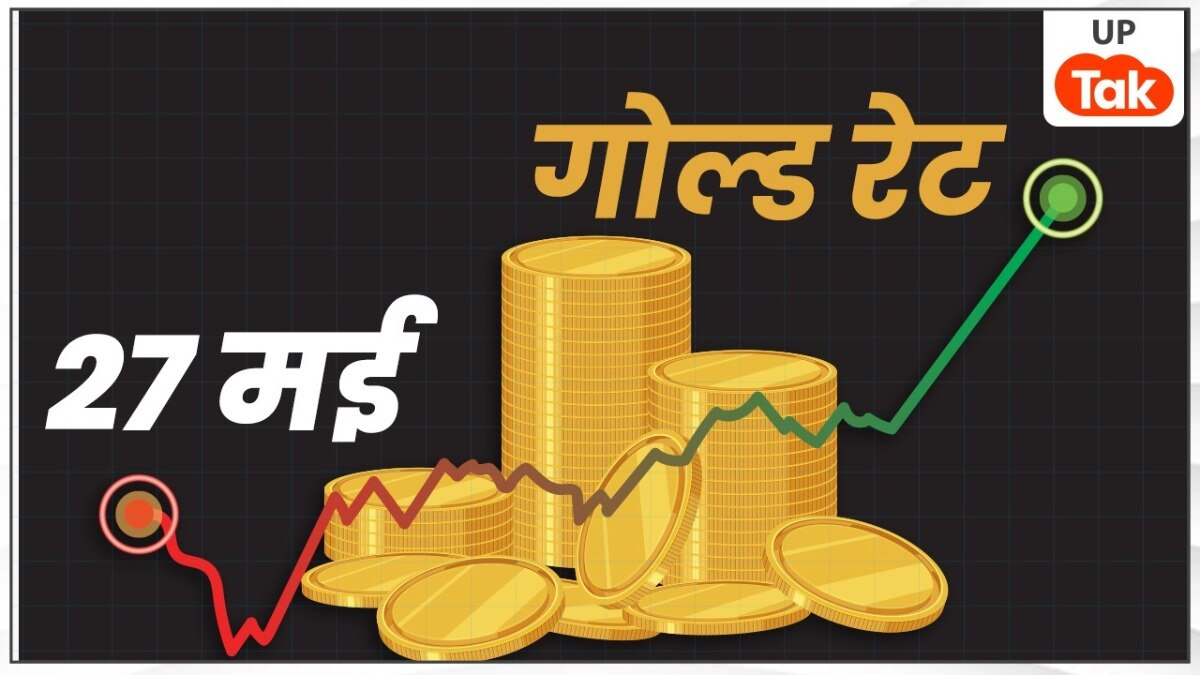 UP Gold Price Today