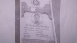 Sitapur Education Scam: GNM एडमिशन के नाम पर 4.80 लाख की ठगी, फर्जी ID देकर छात्राओं को बनाया शिकार Sitapur News