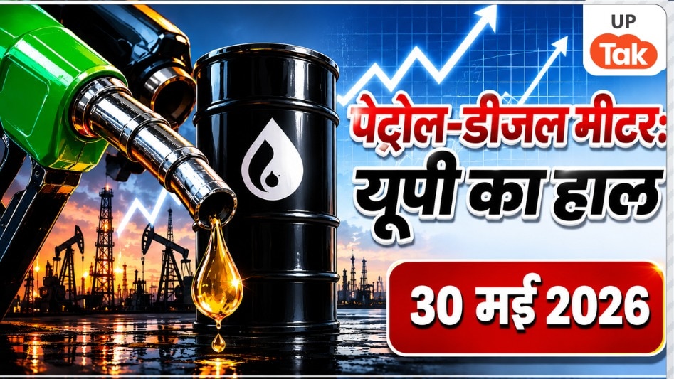 Petrol Diesel Price