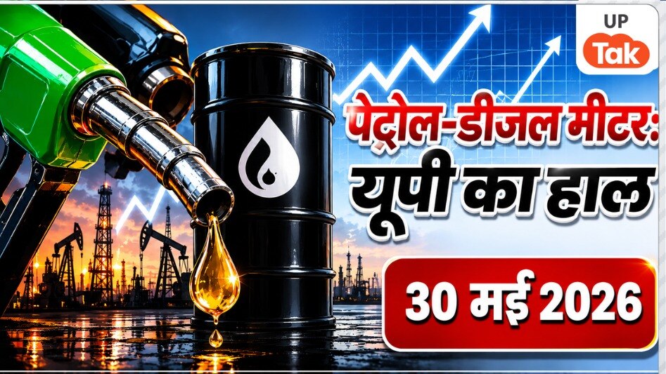 Petrol Diesel Price