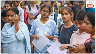 NTA की गड़बड़ी से फिर परेशान हुए स्टूडेंट्स, CUET UG परीक्षा में तकनीकी गड़बड़ी, 3 की जगह 4 बजे होगी परीक्षा CUET exam delay