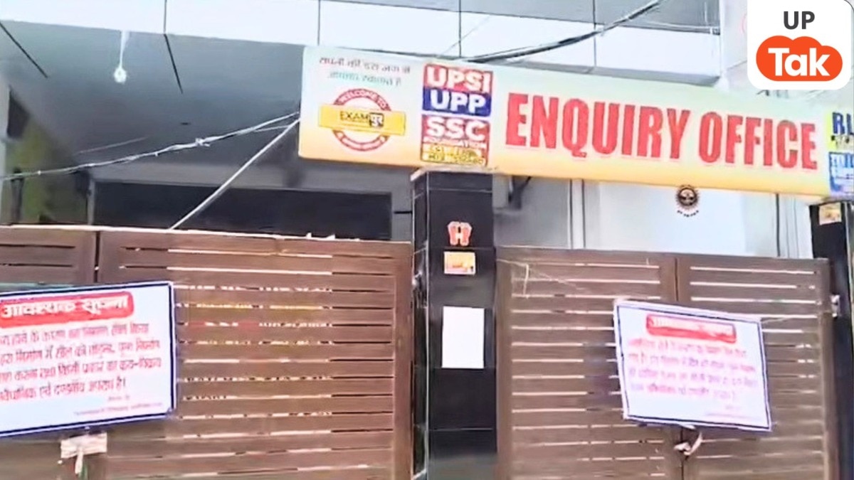 Prayagraj Coaching Center Sealed: लेखपाल भर्ती परीक्षा विवाद ने लिया नया मोड़, प्रशासन ने कई कोचिंग सेंटरों पर लगाया ताला...क्या है पूरा मामला?
