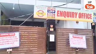 Prayagraj Coaching Center Sealed: लेखपाल भर्ती परीक्षा विवाद ने लिया नया मोड़, प्रशासन ने कई कोचिंग सेंटरों पर लगाया ताला...क्या है पूरा मामला? UP Tak
