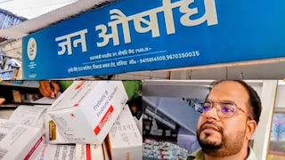Ballia Health News: जन औषधि केंद्र पर छापा, 28 तरह की दवाएं सीज; ड्रग इंस्पेक्टर की बड़ी कार्रवाई Jan Aushadhi Centre Raid