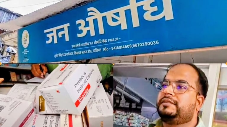 Ballia Health News: जन औषधि केंद्र पर छापा, 28 तरह की दवाएं सीज; ड्रग इंस्पेक्टर की बड़ी कार्रवाई Jan Aushadhi Centre Raid