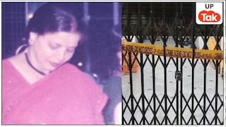 'बंटी-बबली और बहू ने मारा है...', प्रयागराज में बंद घर से मिले पत्नी-पत्नी और बेटी के शव तो बेटे की लाश मिली दुकान से, दीवार पर जो लिखा मिला उसने उलझा दिया केस Prayagraj South Malaka Murder Case