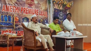 Amethi Sports News: अमेठी में IPL की तर्ज पर होगा APL क्रिकेट टूर्नामेंट, 15 जून से शुरू होगा रोमांच Amethi Premier League