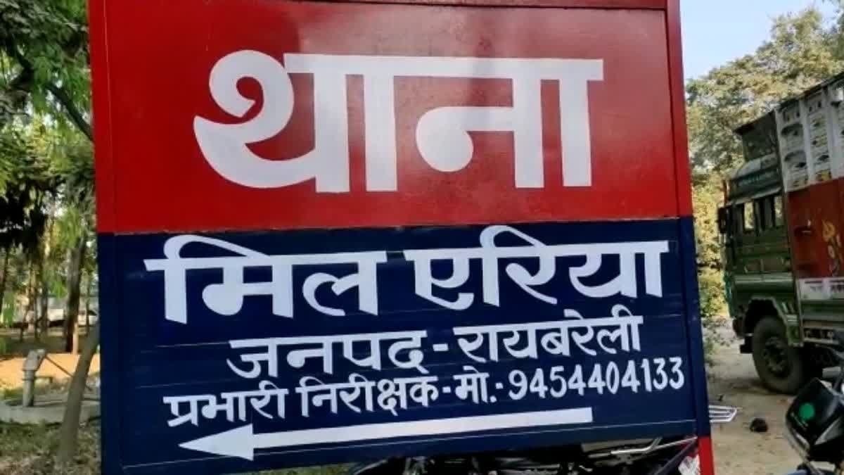 Raebareli Crime News: रायबरेली में 19 वर्षीय युवती का शव फंदे से लटका मिला, गांव में सनसनी, पुलिस जांच में जुटी