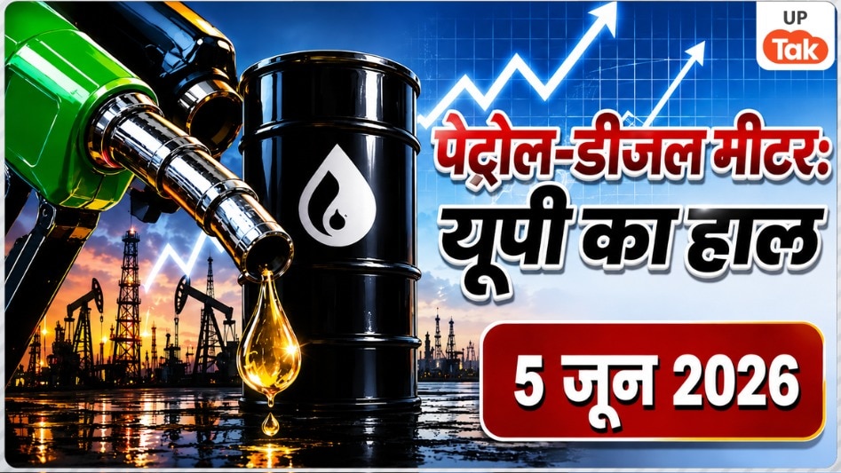 Petrol-Diesel Price News