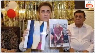 आमिर खान के भाई फैसल खान पहुंचे हरदोई... कौन हैं वो 71 साल की महिला जिन्हें ढूंढने के लिए जारी किया इमोशनल Video? UP Tak